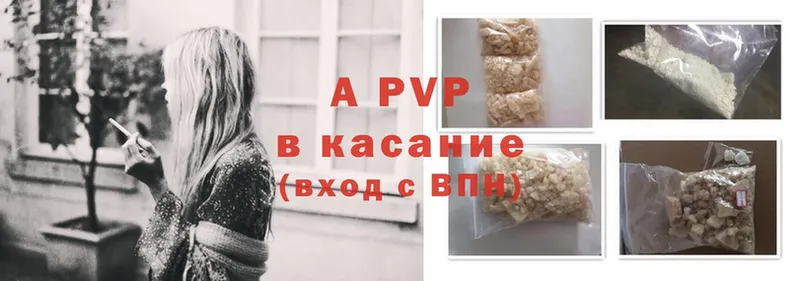 APVP VHQ Павловская