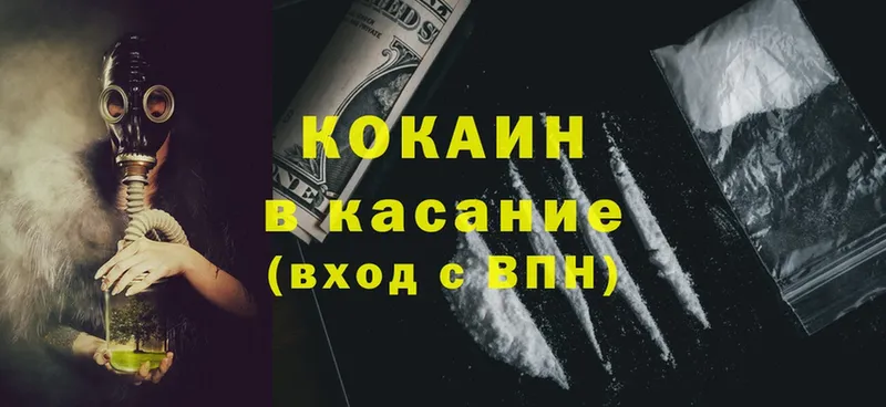 Cocaine Боливия Павловская